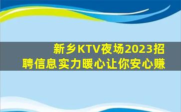 雅安夜总会招聘