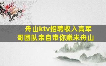 黄山KTV招聘